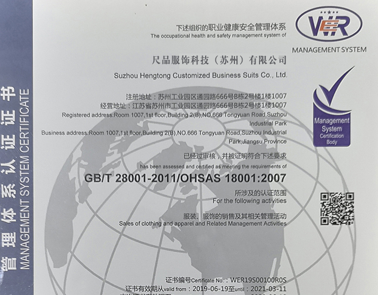 ISO-18001健康安全體系證書